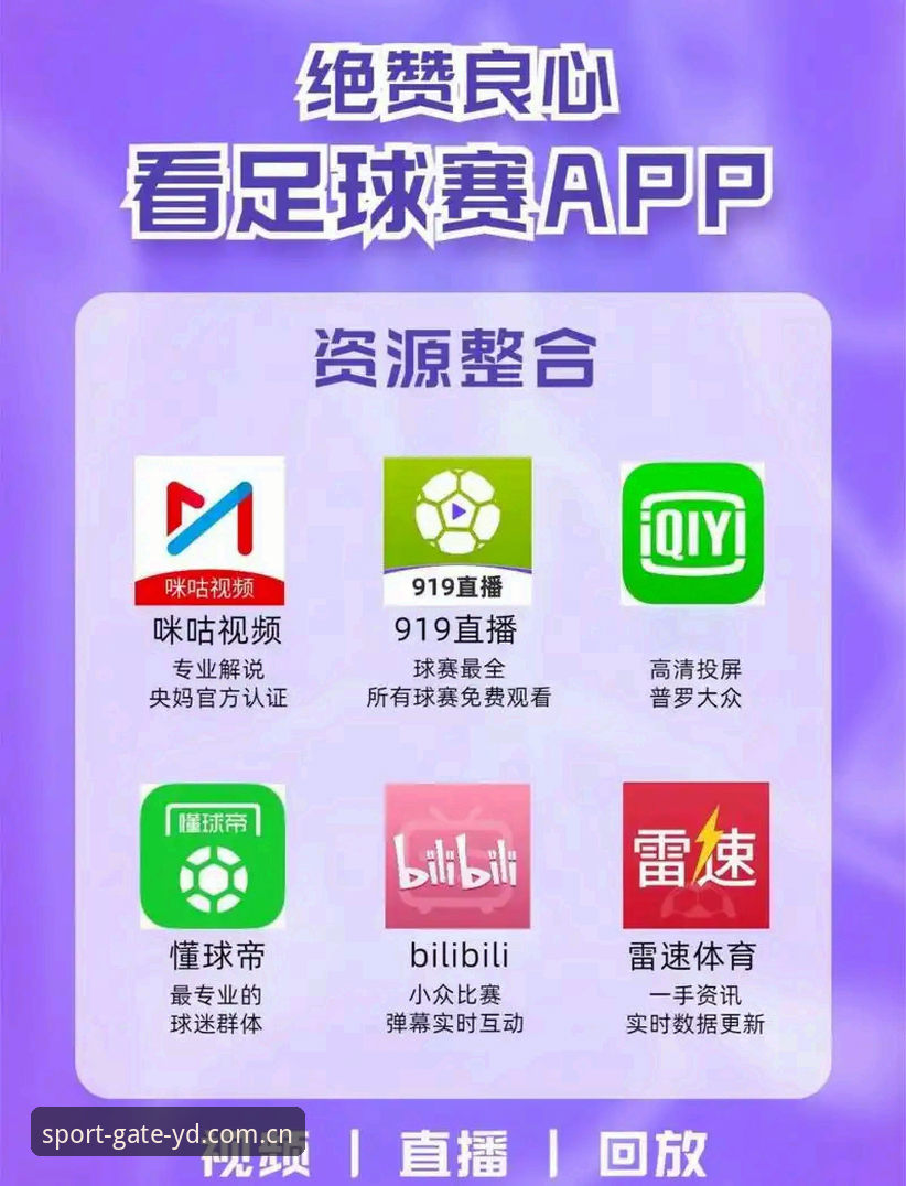 深度解析亿德体育高清直播下载全攻略——资深用户三年使用心得